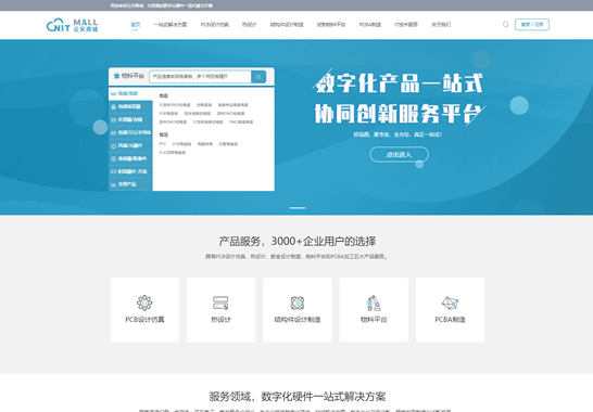 PCB計價系統_云尖信息